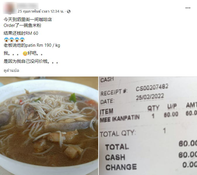 สาวสั่งก๋วยเตี๋ยวกินในร้านกาแฟ 