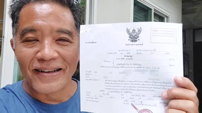 ฮาร์ท เจอหมายเรียก ม.112 