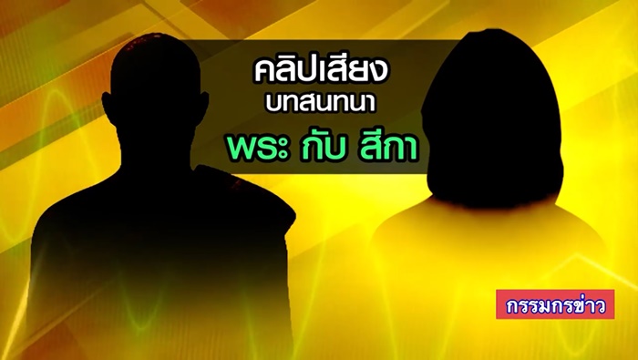 ตัดพ้อไม่หยุด 
