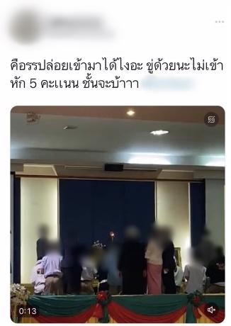 อบรมธรรมะ แต่เจอลัทธิ... !?