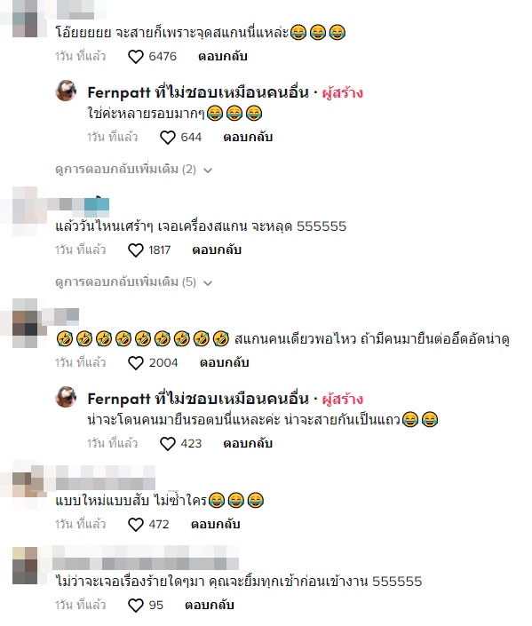 ระบบลงเวลาเข้างาน