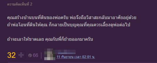 ผิดไหมที่ไม่อยากเลี้ยงดู ?