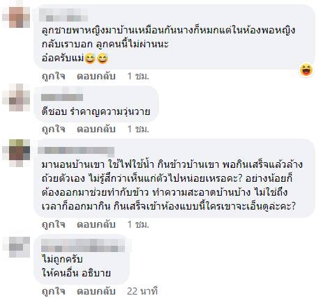  กระทู้พันทิป 