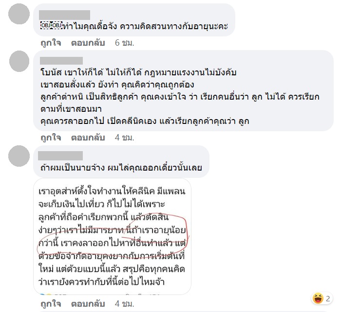 โบนัส
