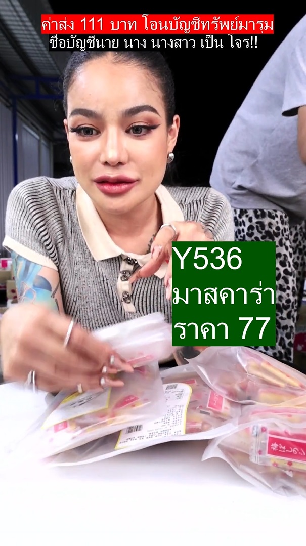  พิมรี่พาย