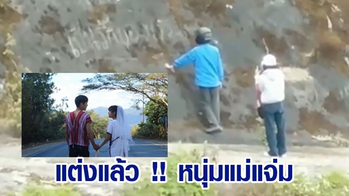  วิวาห์หวานชื่น 