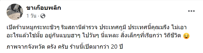 ร้านหมูกระทะ