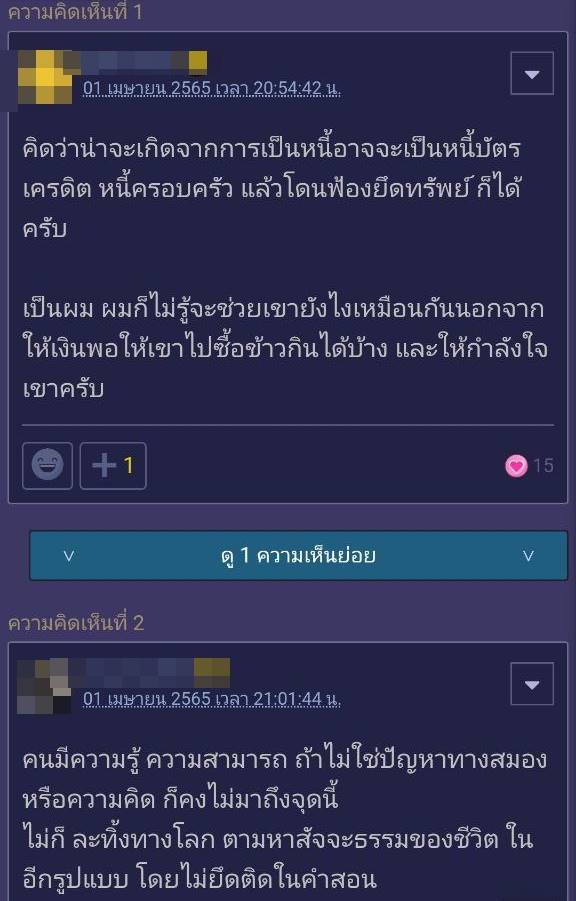 หดหู่ใจที่ต้องเจอเพื่อนสภาพนี้