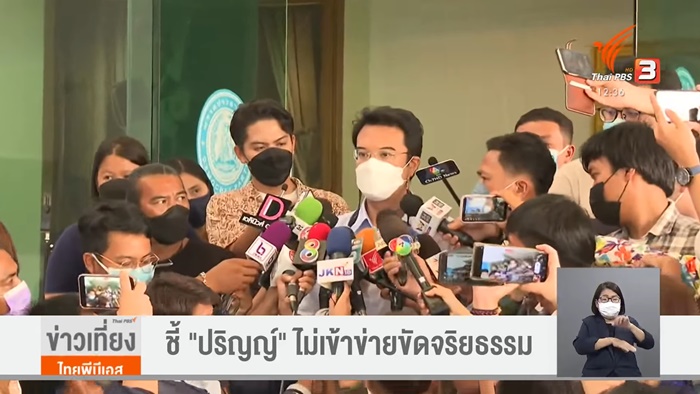 สาเหตุที่ไม่เข้าข่าย... ชัดเจน !