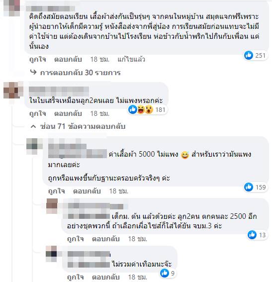 รายจ่าย