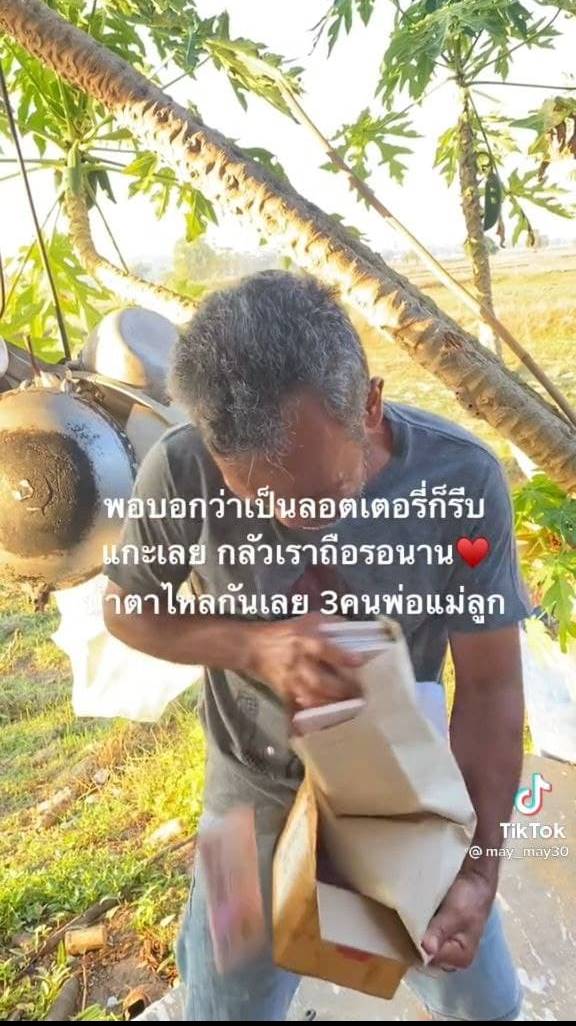 เซอร์ไพรส์พ่อ