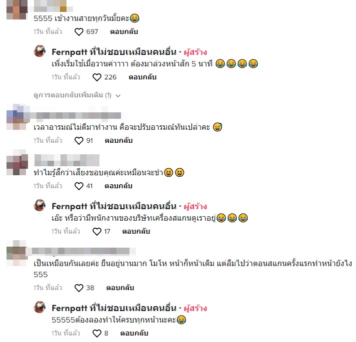 ระบบลงเวลาเข้างาน