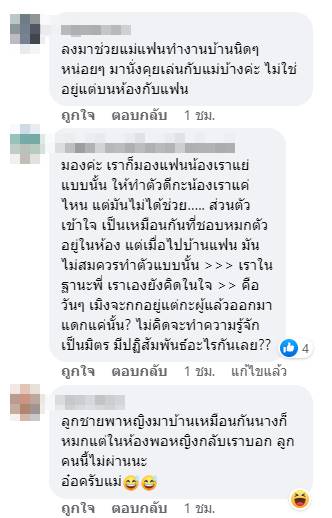  กระทู้พันทิป 