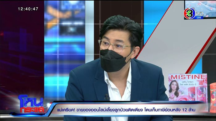 แม่น้องแมงปอ 