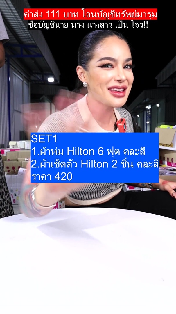  พิมรี่พาย