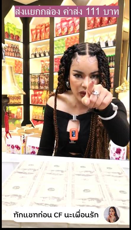 พิมรี่พาย