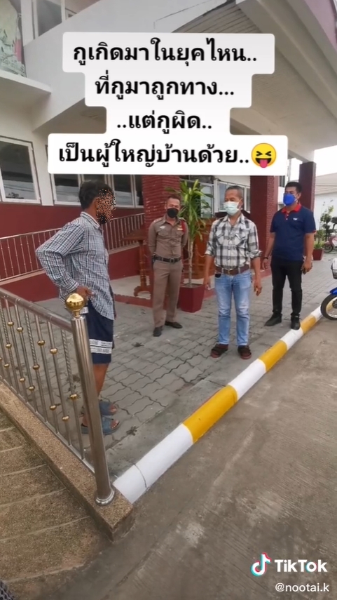 ผู้ใหญ่บ้านย้อนศร  