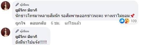  ดาราลวนลามนางแบบ