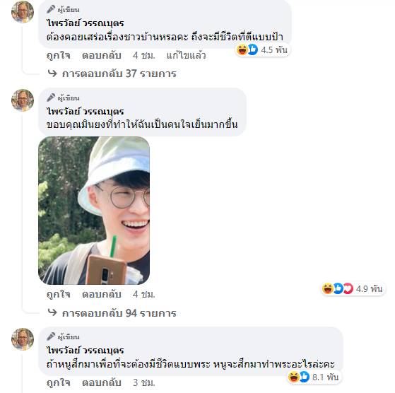ไพรวัลย์ วรรณบุตร