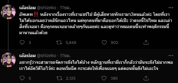   พฤติกรรมหมอ