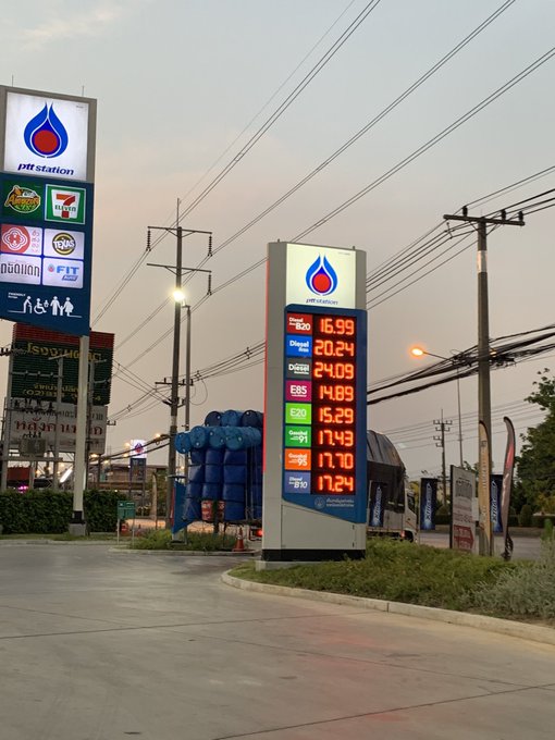 ราคาน้ำมัน