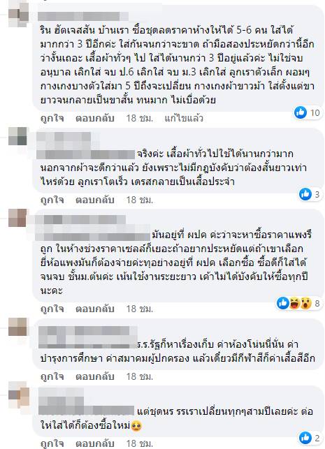 รายจ่าย