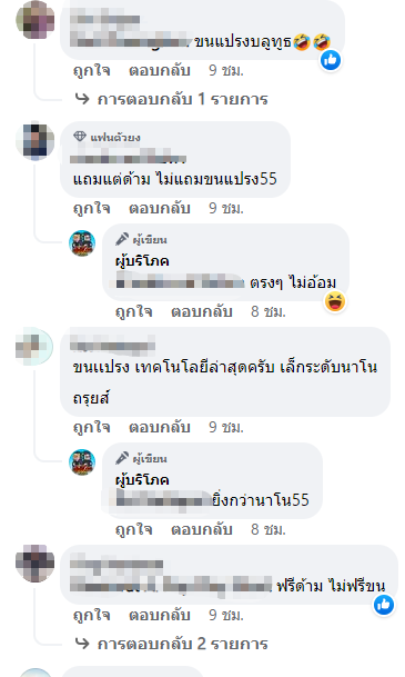 ขนแปรงระบบบลูทูธ 