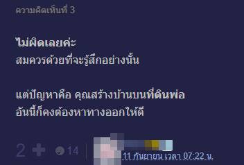 ผิดไหมที่ไม่อยากเลี้ยงดู ?