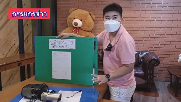  ทุบรถ ฟอร์ด