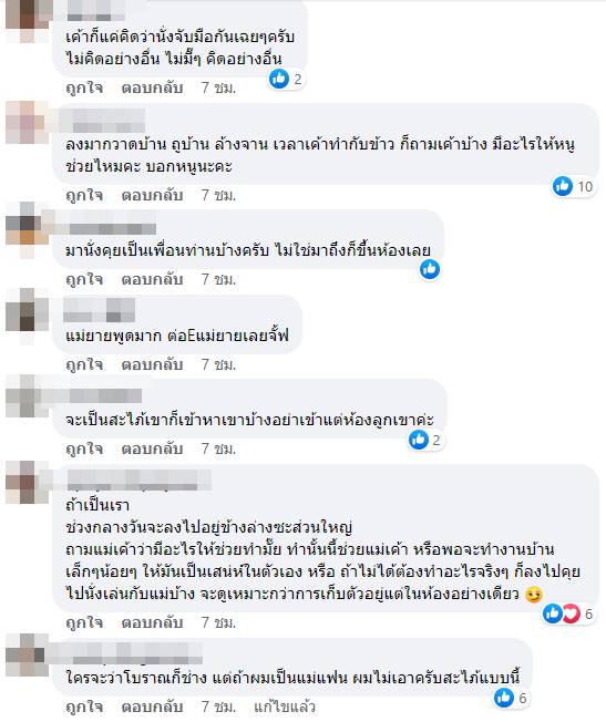  กระทู้พันทิป 