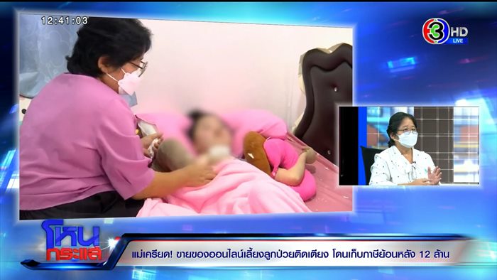 แม่น้องแมงปอ 