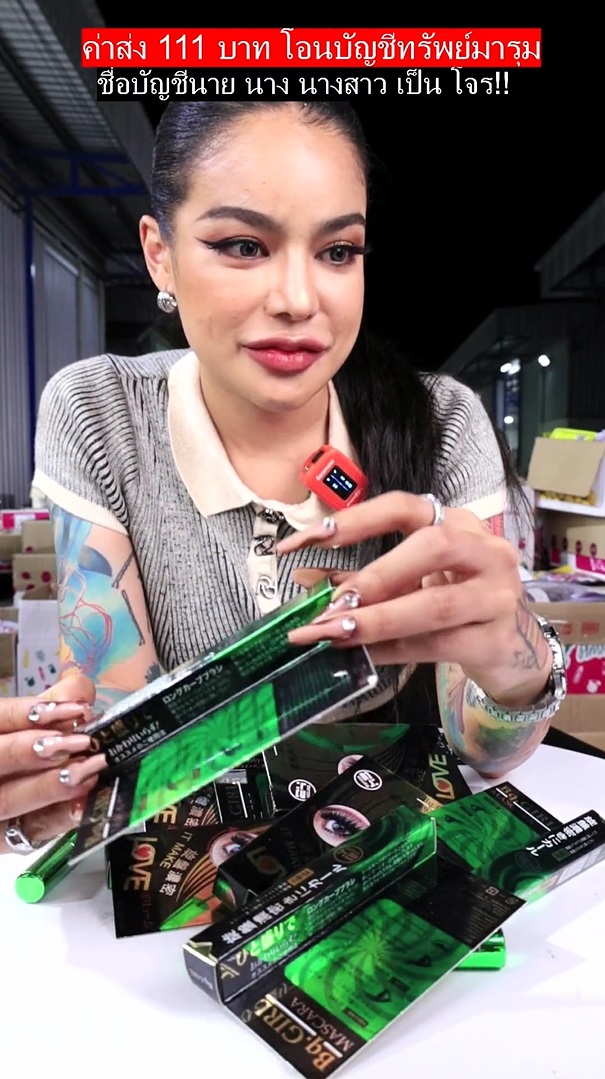  พิมรี่พาย