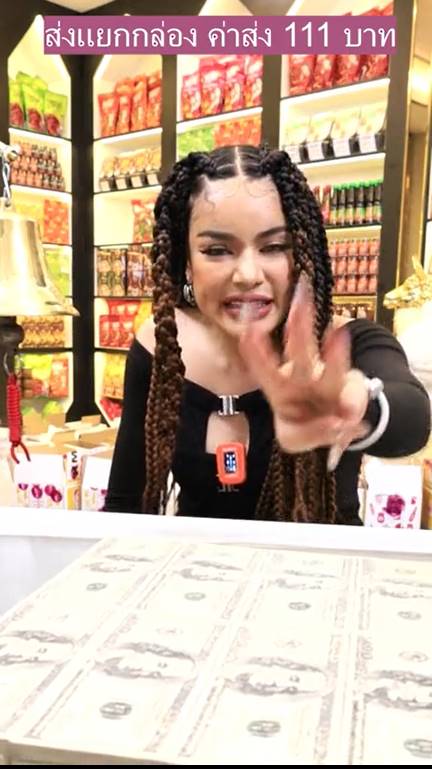 พิมรี่พาย