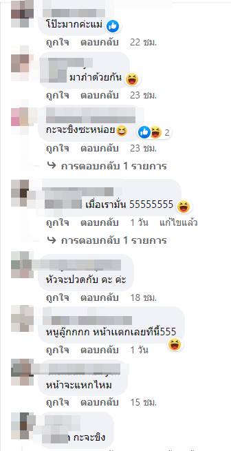 รีวิวมาส์ก 