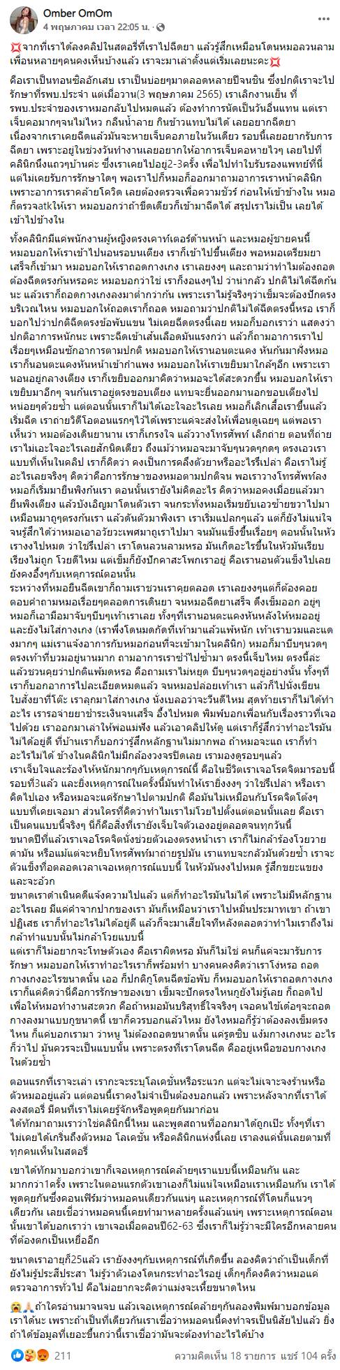   พฤติกรรมหมอ