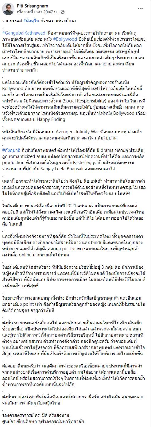 ต้องรู้เท่าทันสื่อ