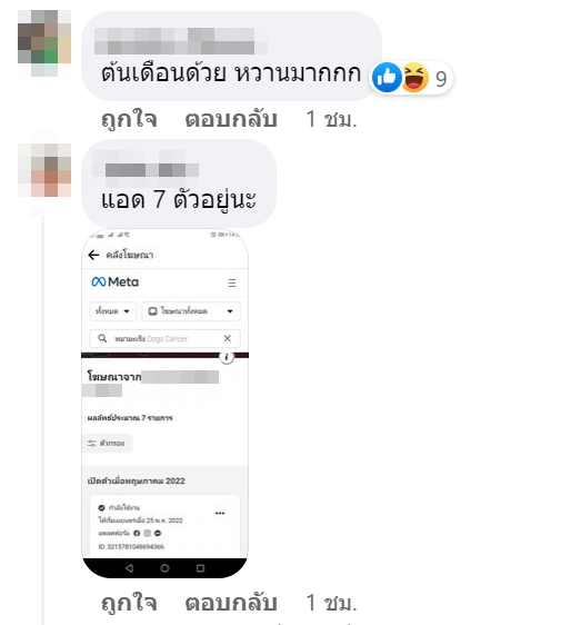 ดราม่าเพจดัง สิ้นหวังไม่พัก ! 