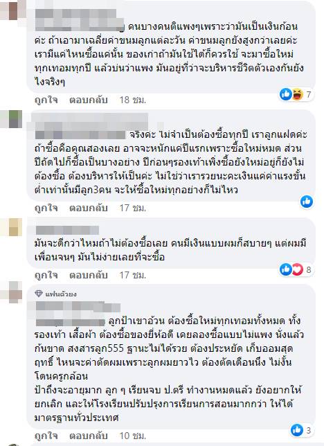 รายจ่าย