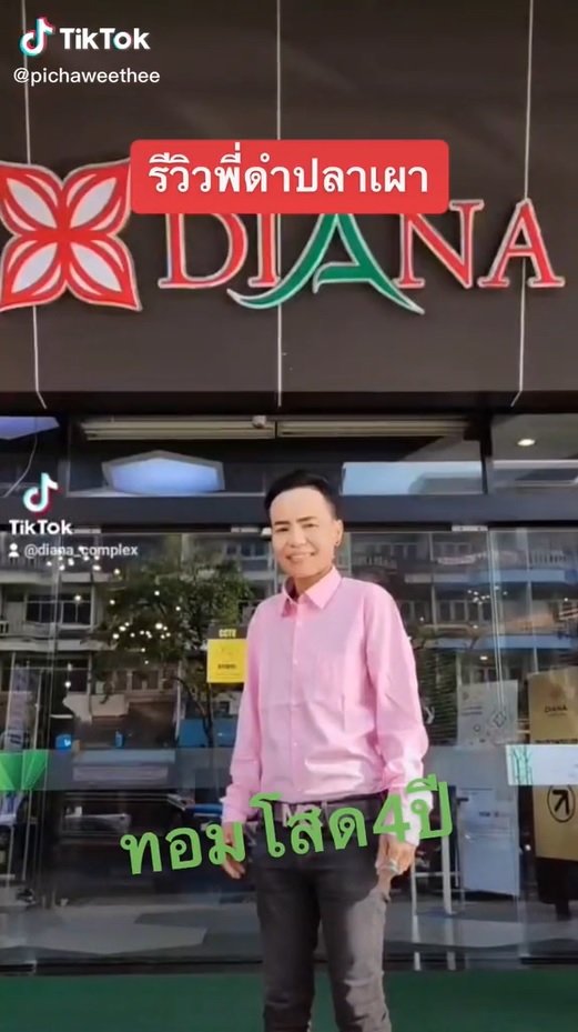 พี่ดำปลาเผา ทอมโสด 4 ปี   