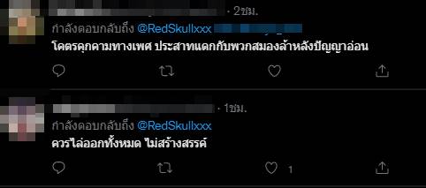 รับน้อง