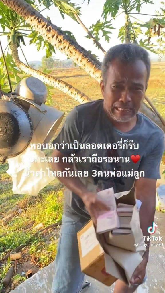 เซอร์ไพรส์พ่อ