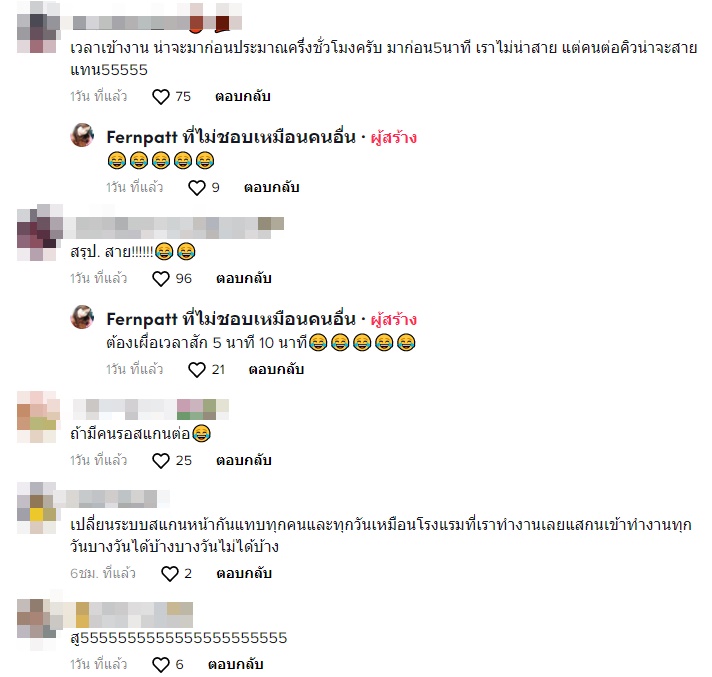 ระบบลงเวลาเข้างาน