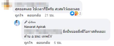  เห็นแล้วสยองเลย