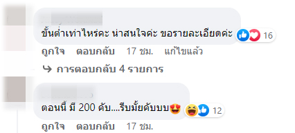  นอท พันธ์ธวัช นาควิสุทธิ์