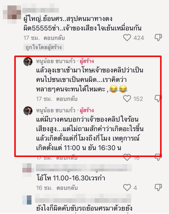 ผู้ใหญ่บ้านย้อนศร  