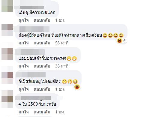 แดงเดือด