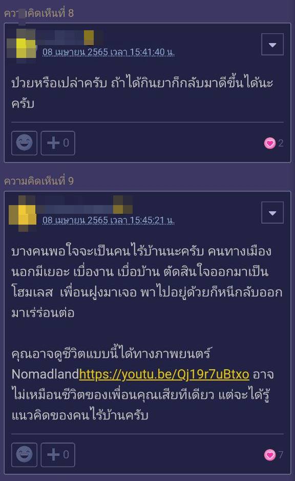 หดหู่ใจที่ต้องเจอเพื่อนสภาพนี้