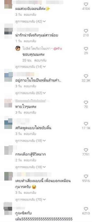 โตเกียวเนยกรอบมั้ยค้าาา ~