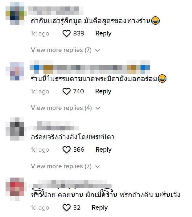 สโลแกนขายน้ำพริก 
