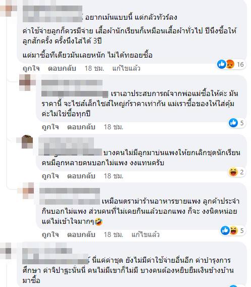 รายจ่าย